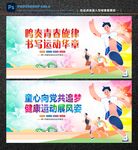 校园运动会