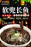 软兜长鱼