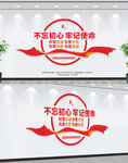 党建标语