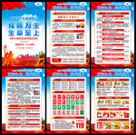 2023消防日