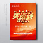 买瓷砖找我们