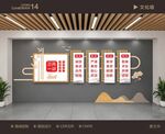 校园文化墙