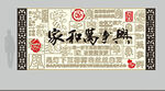 文化墙