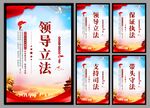 党建挂画海报