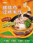 美食餐饮新品上新宣传海报