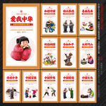 中国梦