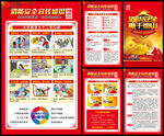 全国消防月