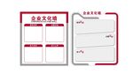 企业文化墙