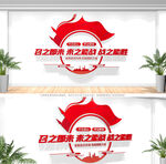民兵文化墙