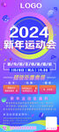 健身房新年运动会比赛