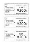 健身房代金券优惠券