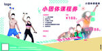 健身房小团体课程券