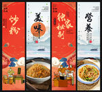 炒粉