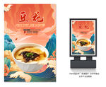 豆花