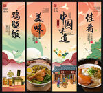 鸡腿饭
