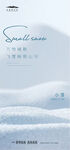 小雪