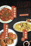 大闸蟹菜品海报设计