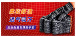 劳保手套海报 电商banner