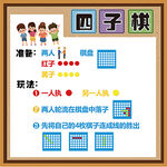 四子棋