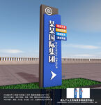 企业精神堡垒