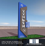 企业精神堡垒指示牌