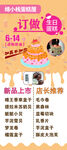 订做蛋糕展架