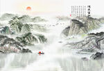 水墨山水