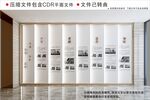 企业文化墙