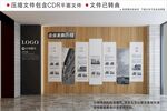 企业文化墙