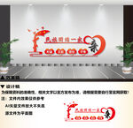 民族团结
