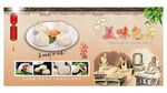 美味包子 