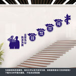 派出所楼梯文化墙