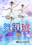 舞蹈