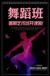 舞蹈