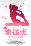 瑜伽