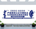文明执法文化墙