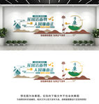 廉政文化墙