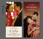 婚礼迎宾展架