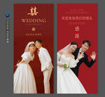 婚礼迎宾海报