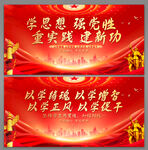 主题教育