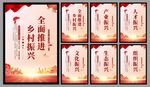 乡村振兴党建海报