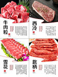 潮汕火锅牛肉部位图片