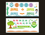 学校厕所文化