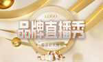 直播舞台背景