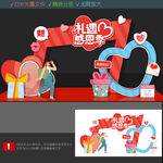 感恩节打卡点