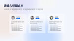 信息图表PPT