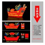 新年彩车