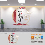 中医养生文化墙