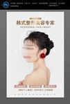 美容整形