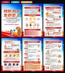 消防日海报